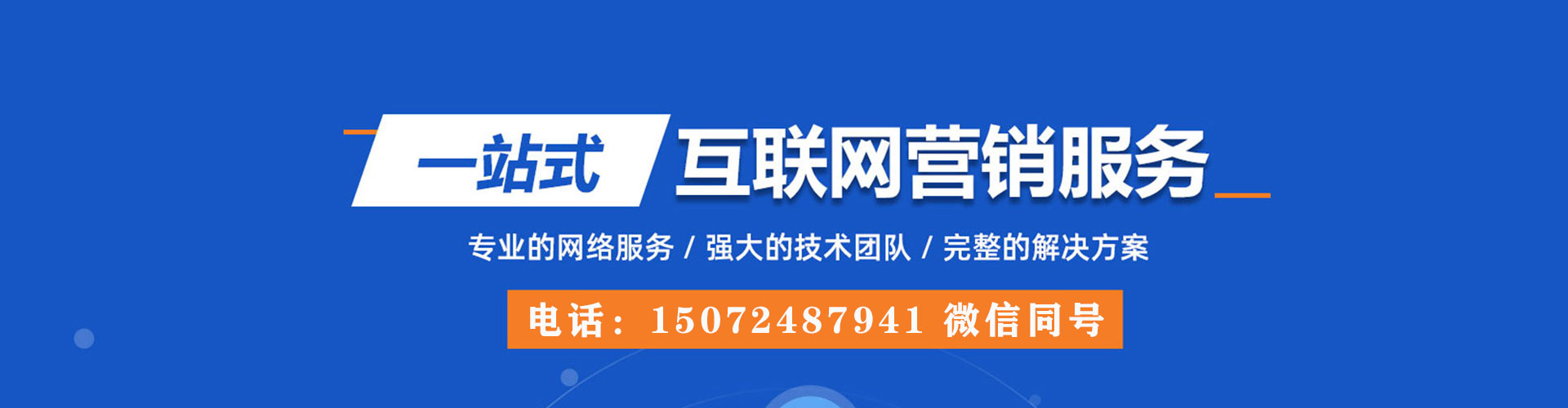 碾子山谷歌竞价